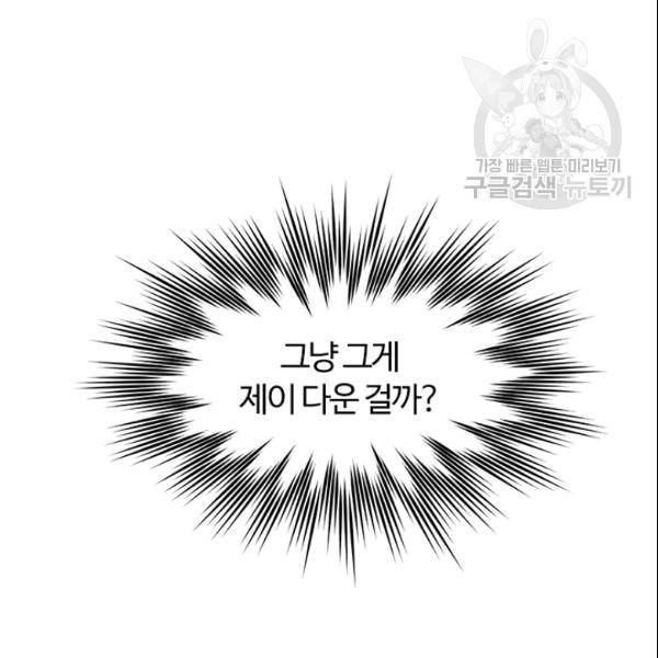이별을 희망합니다 28화 22