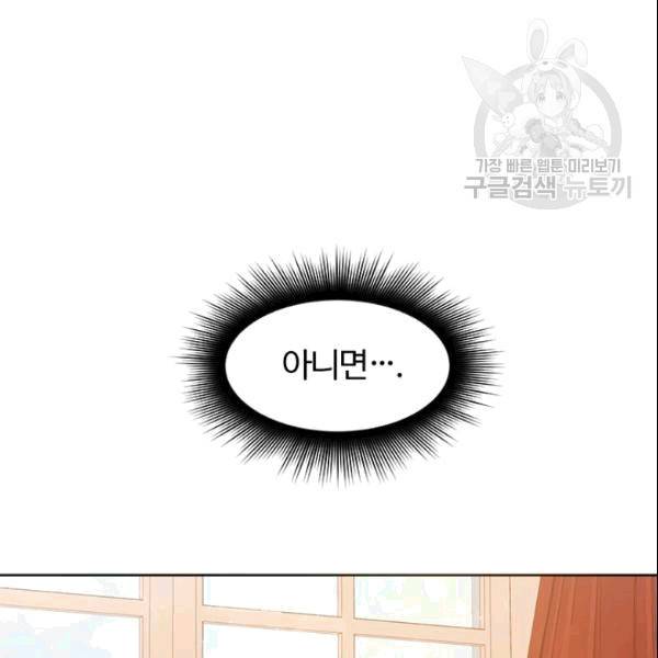 이별을 희망합니다 28화 23