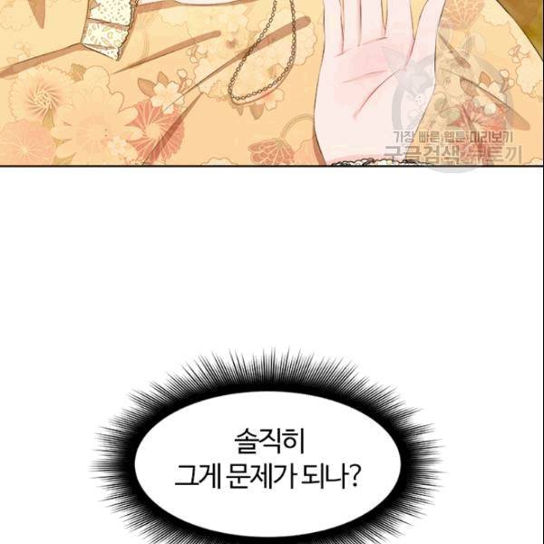 이별을 희망합니다 28화 26