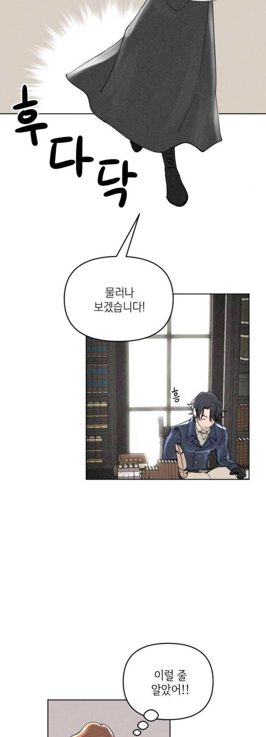 엔딩 후 서브남을 주웠다 4화 3