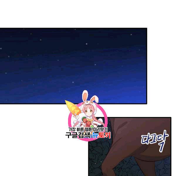 위대한 소원 43화 1