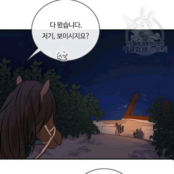 위대한 소원 43화 3