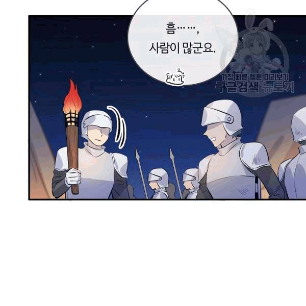 위대한 소원 43화 4