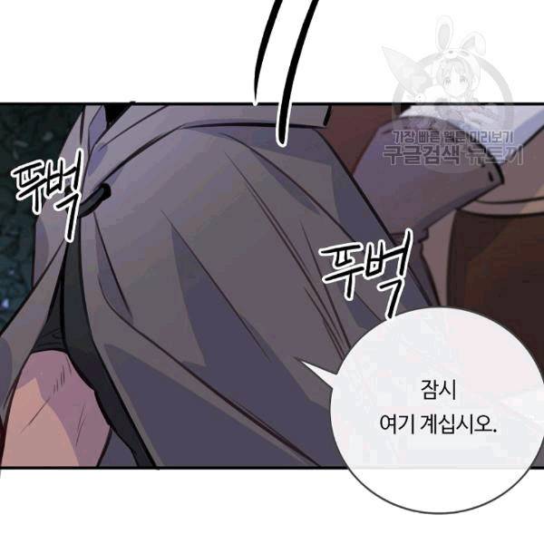 위대한 소원 43화 6
