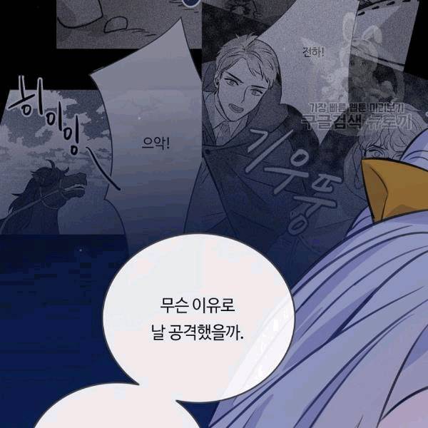 위대한 소원 43화 10