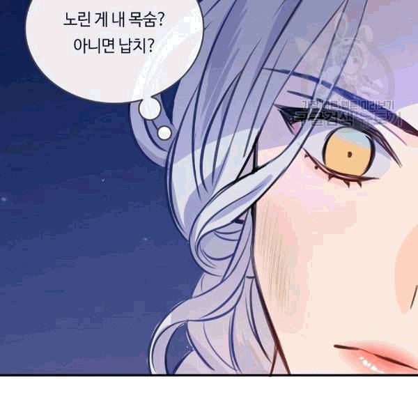 위대한 소원 43화 11