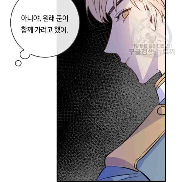 위대한 소원 43화 13