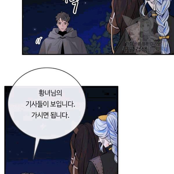 위대한 소원 43화 16