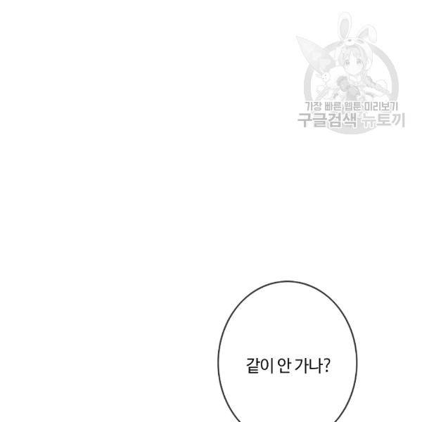 위대한 소원 43화 18