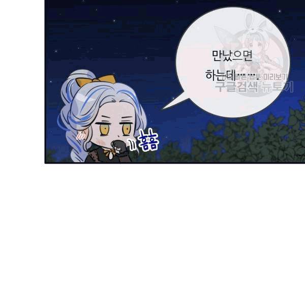 위대한 소원 43화 26