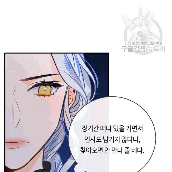 위대한 소원 43화 31