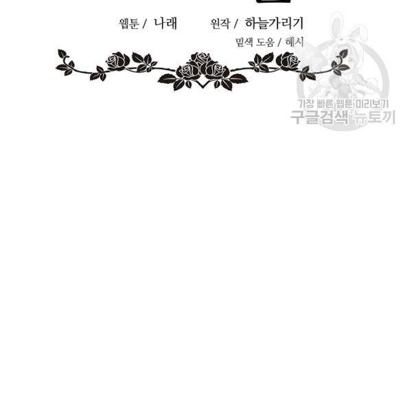 위대한 소원 43화 41