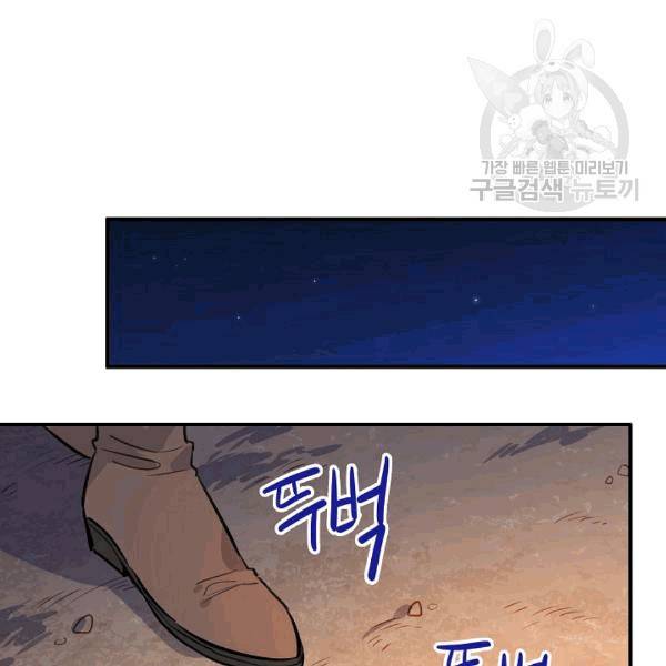 위대한 소원 43화 42
