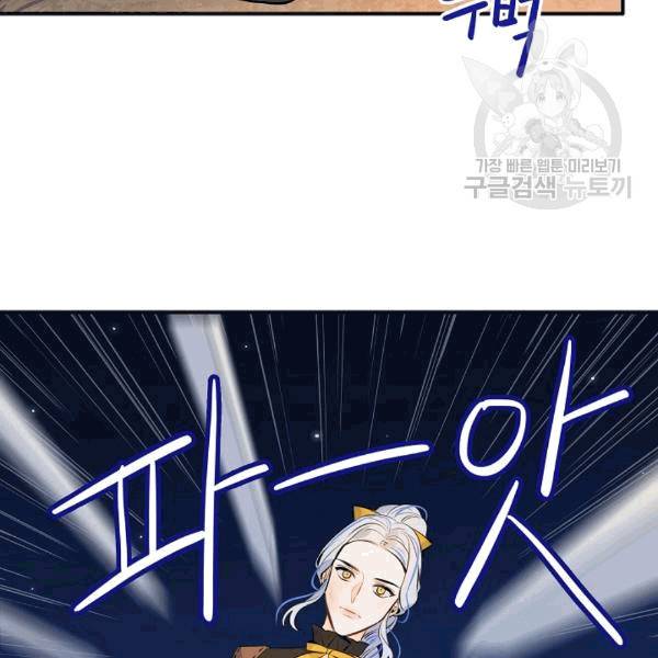 위대한 소원 43화 43