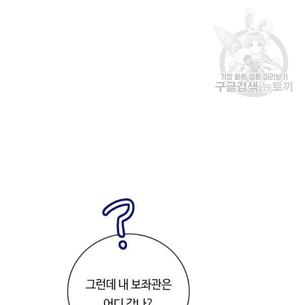 위대한 소원 43화 54