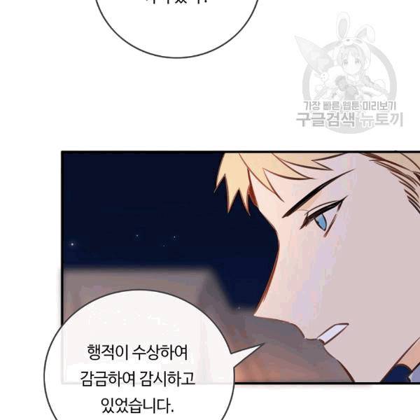 위대한 소원 43화 55