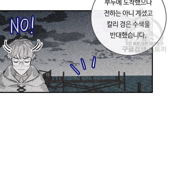 위대한 소원 43화 58