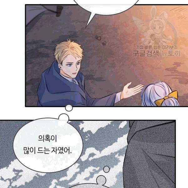 위대한 소원 43화 60