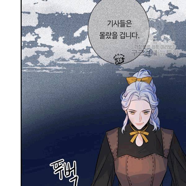 위대한 소원 43화 63