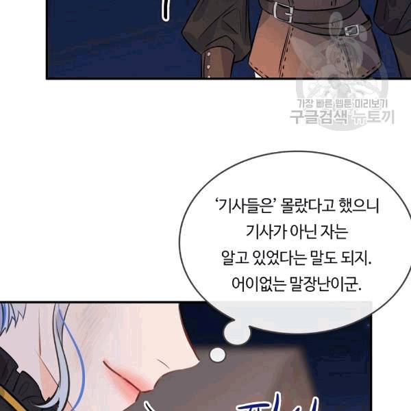 위대한 소원 43화 64