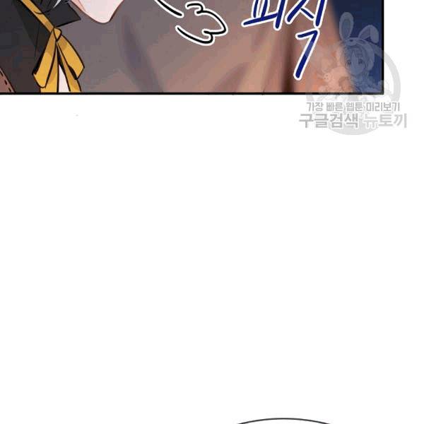 위대한 소원 43화 65