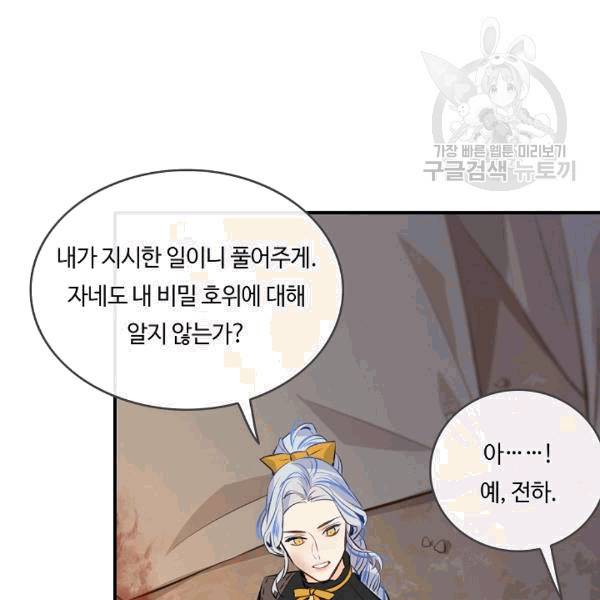 위대한 소원 43화 67