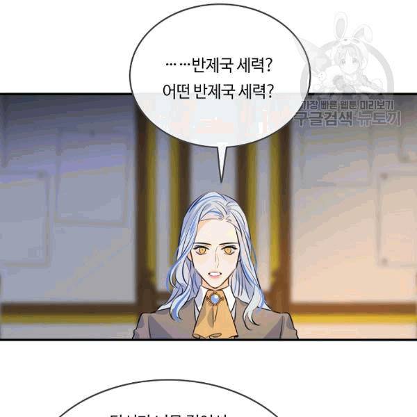 위대한 소원 43화 82