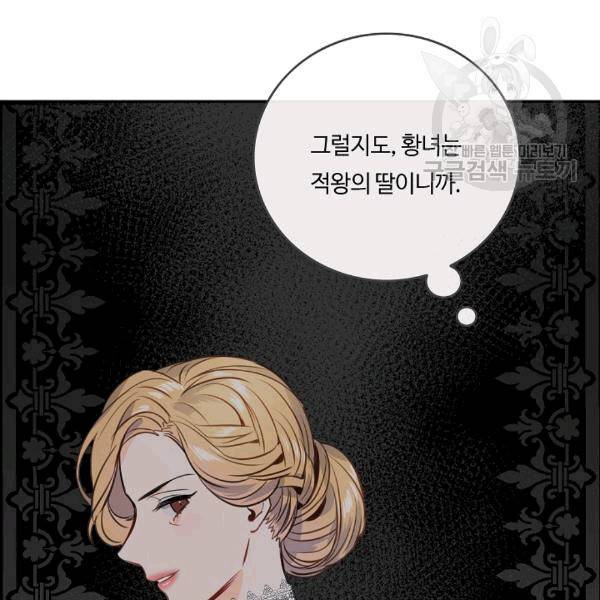 위대한 소원 43화 90