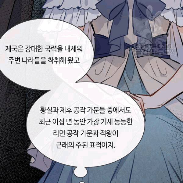 위대한 소원 43화 92