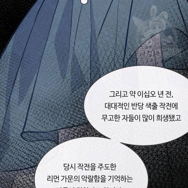 위대한 소원 43화 93