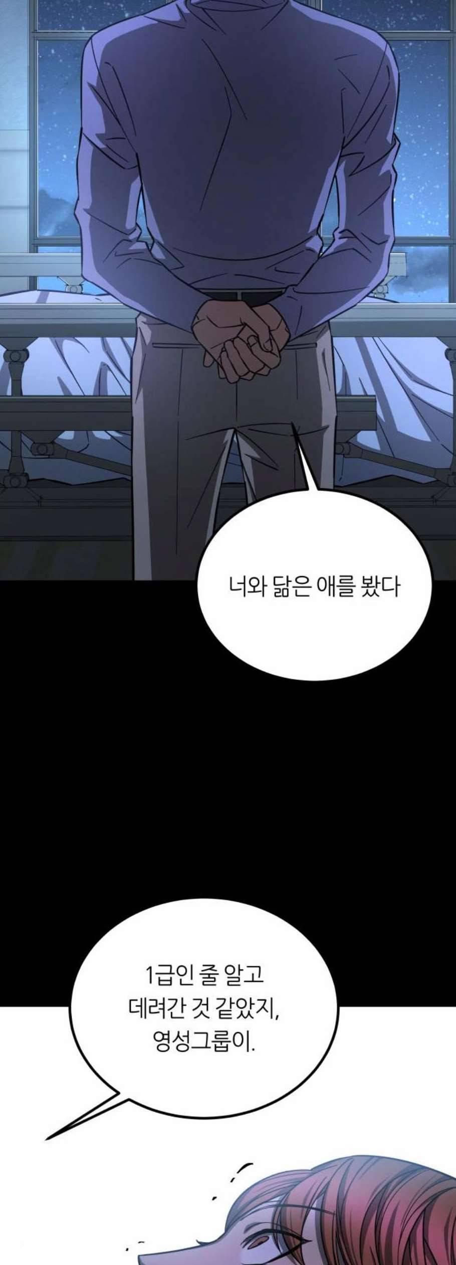 겟백 2 44 8