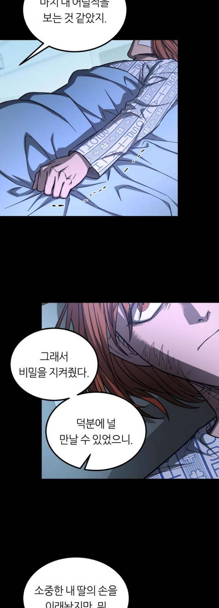 겟백 2 44 11