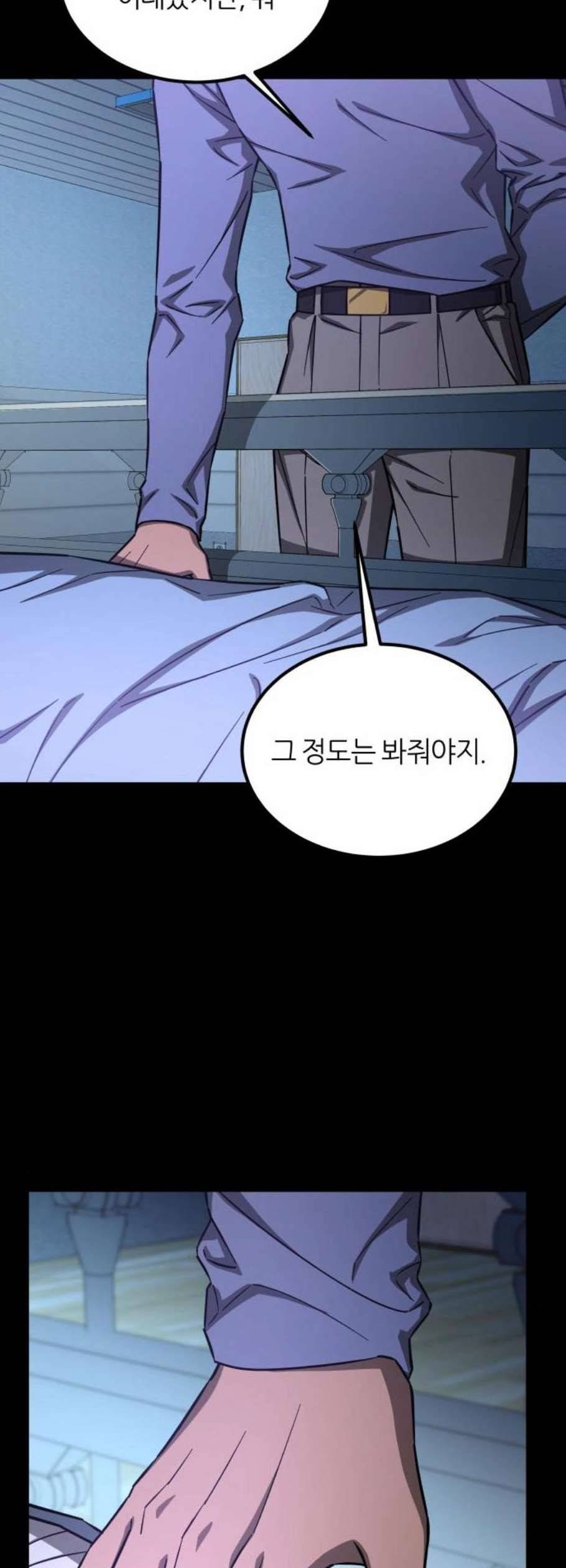 겟백 2 44 12