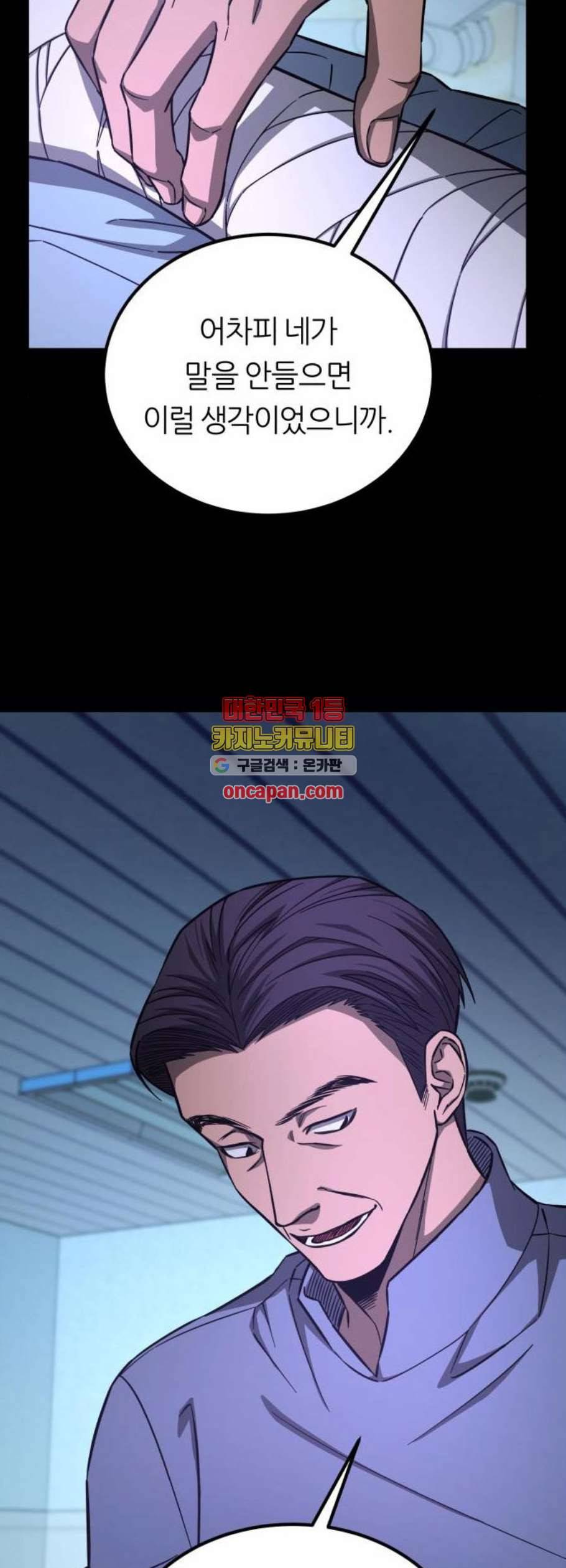 겟백 2 44 13