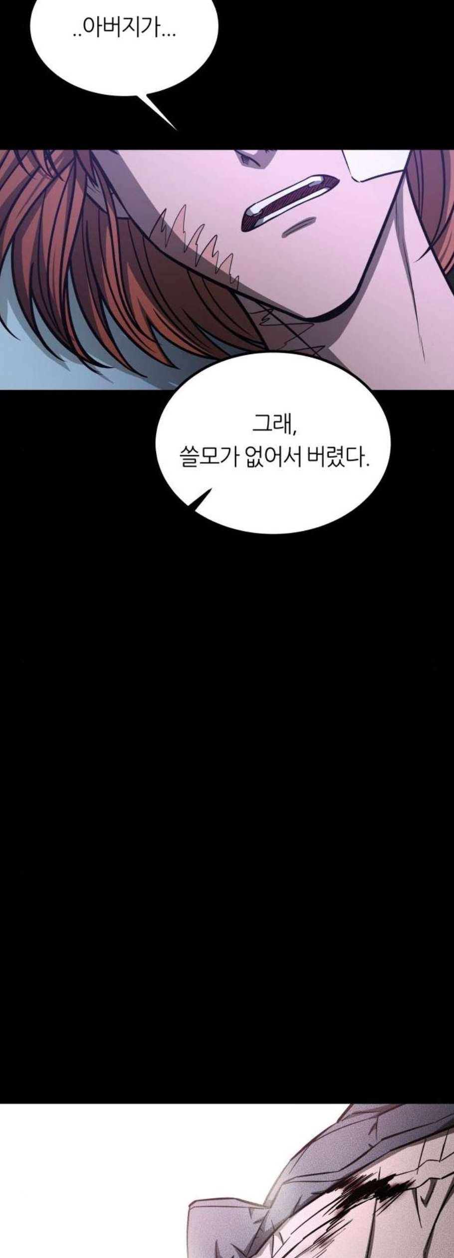 겟백 2 44 15