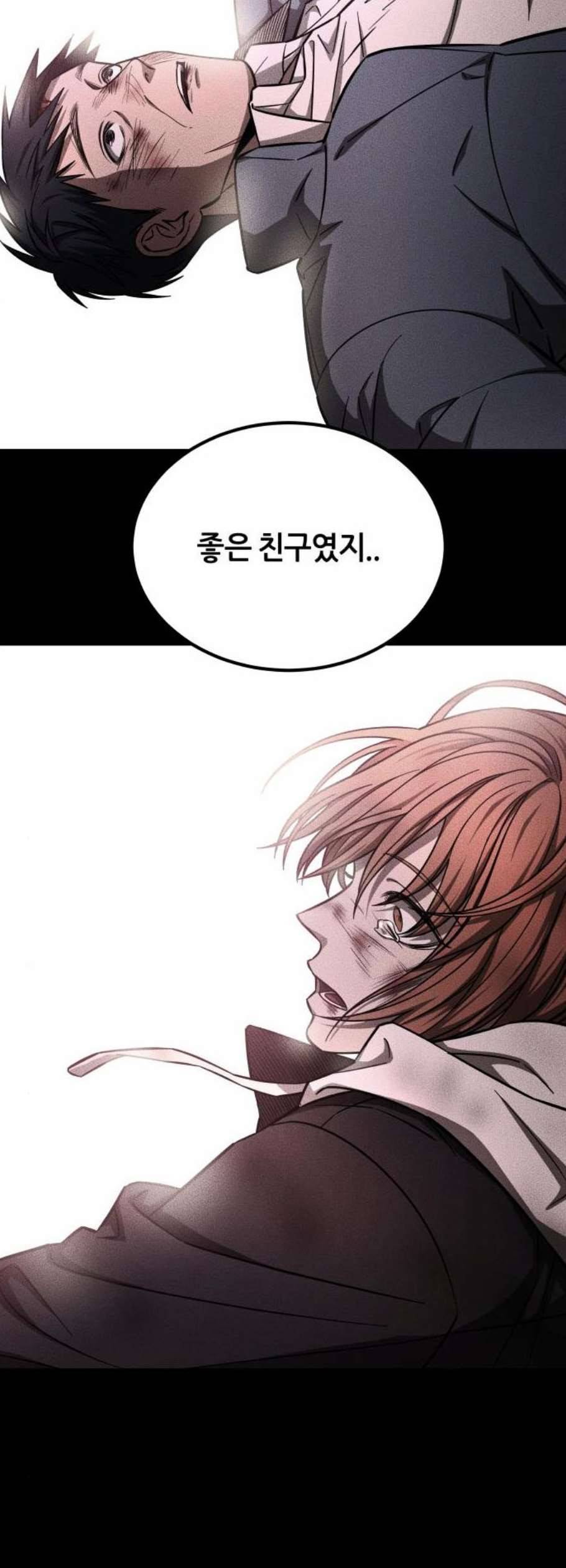 겟백 2 44 16
