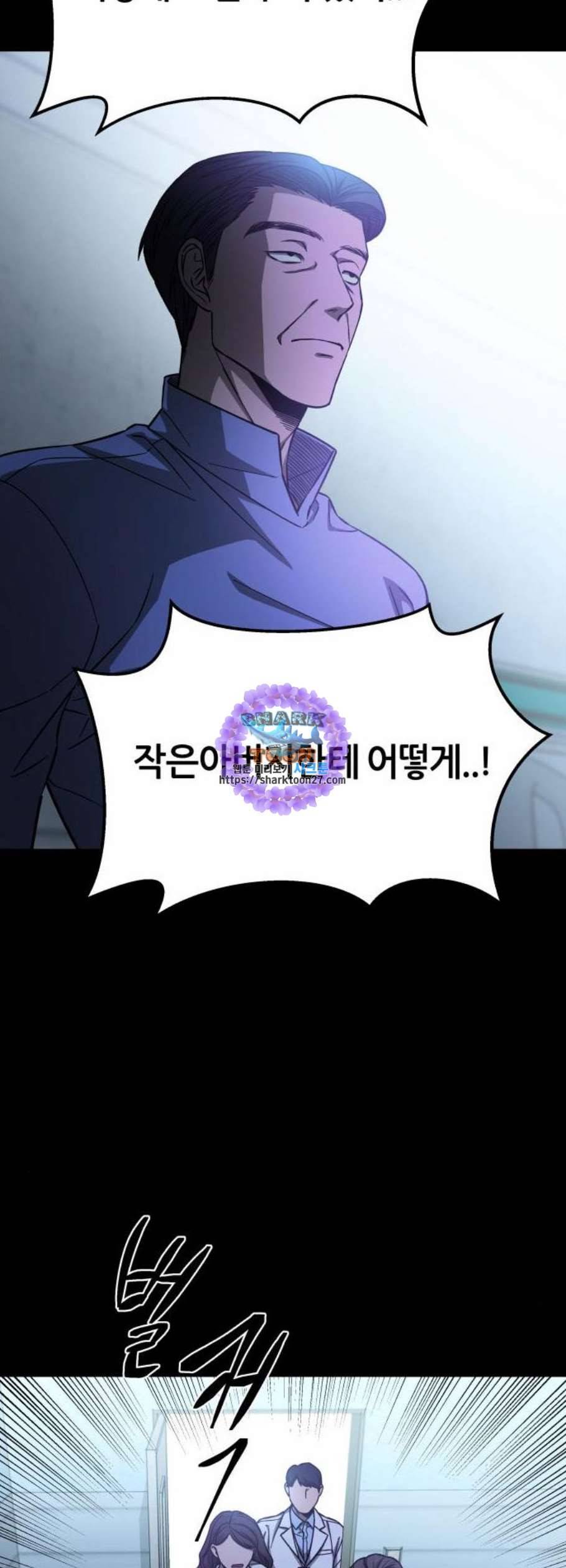 겟백 2 44 25