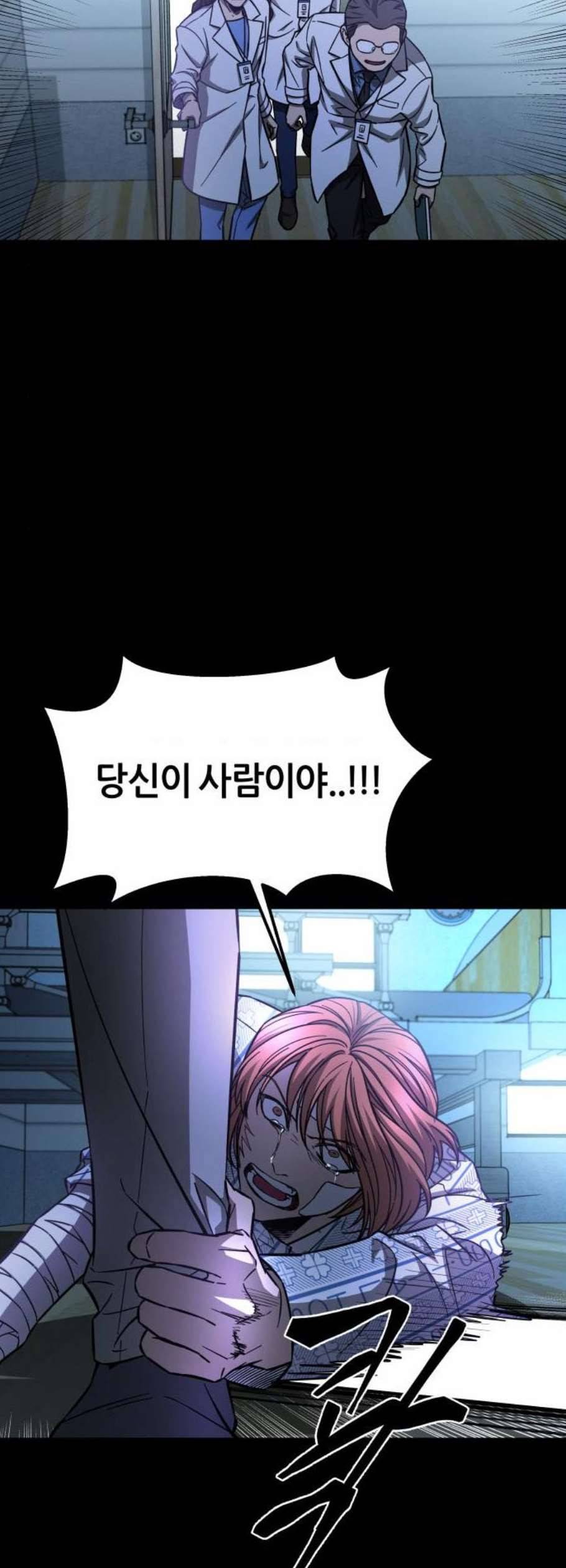 겟백 2 44 26