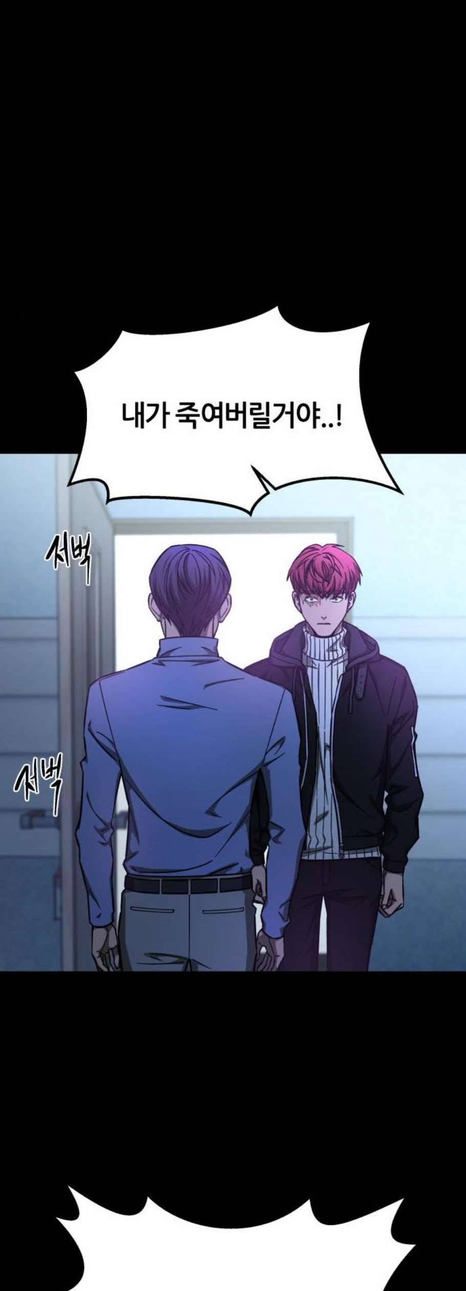 겟백 2 44 28