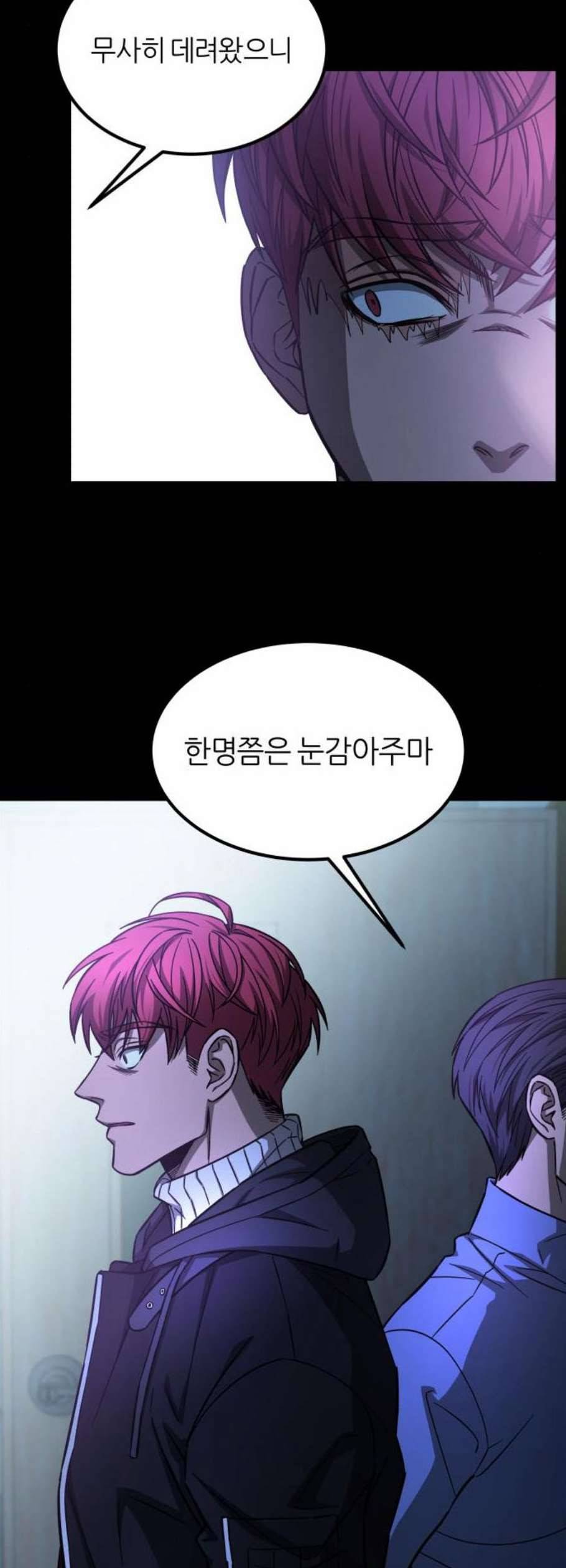 겟백 2 44 30