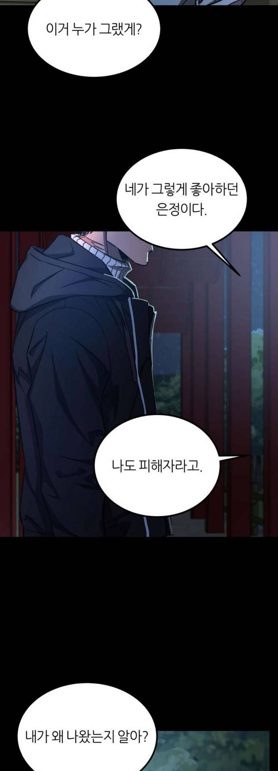 겟백 2 44 40