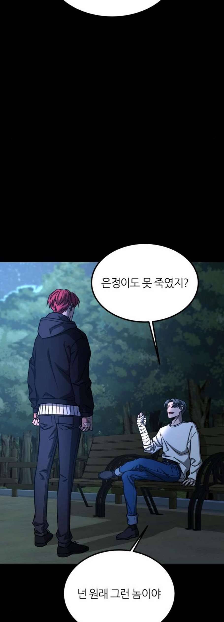겟백 2 44 42
