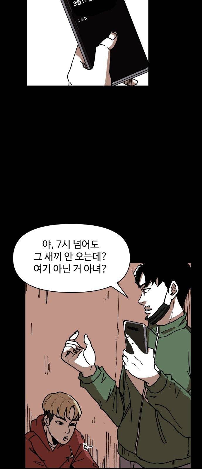 벚꽃이 흩날릴 무렵 3화 5