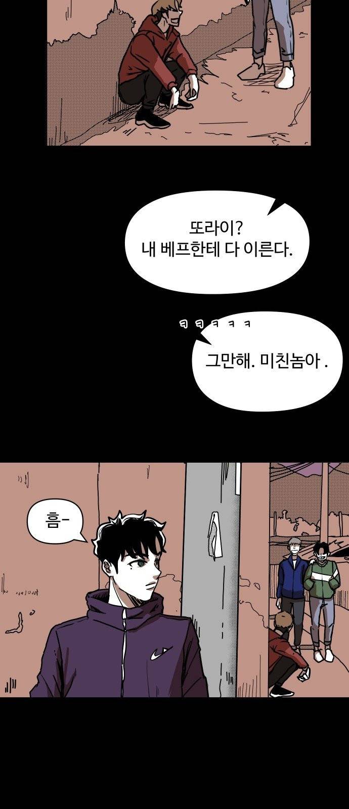 벚꽃이 흩날릴 무렵 3화 9