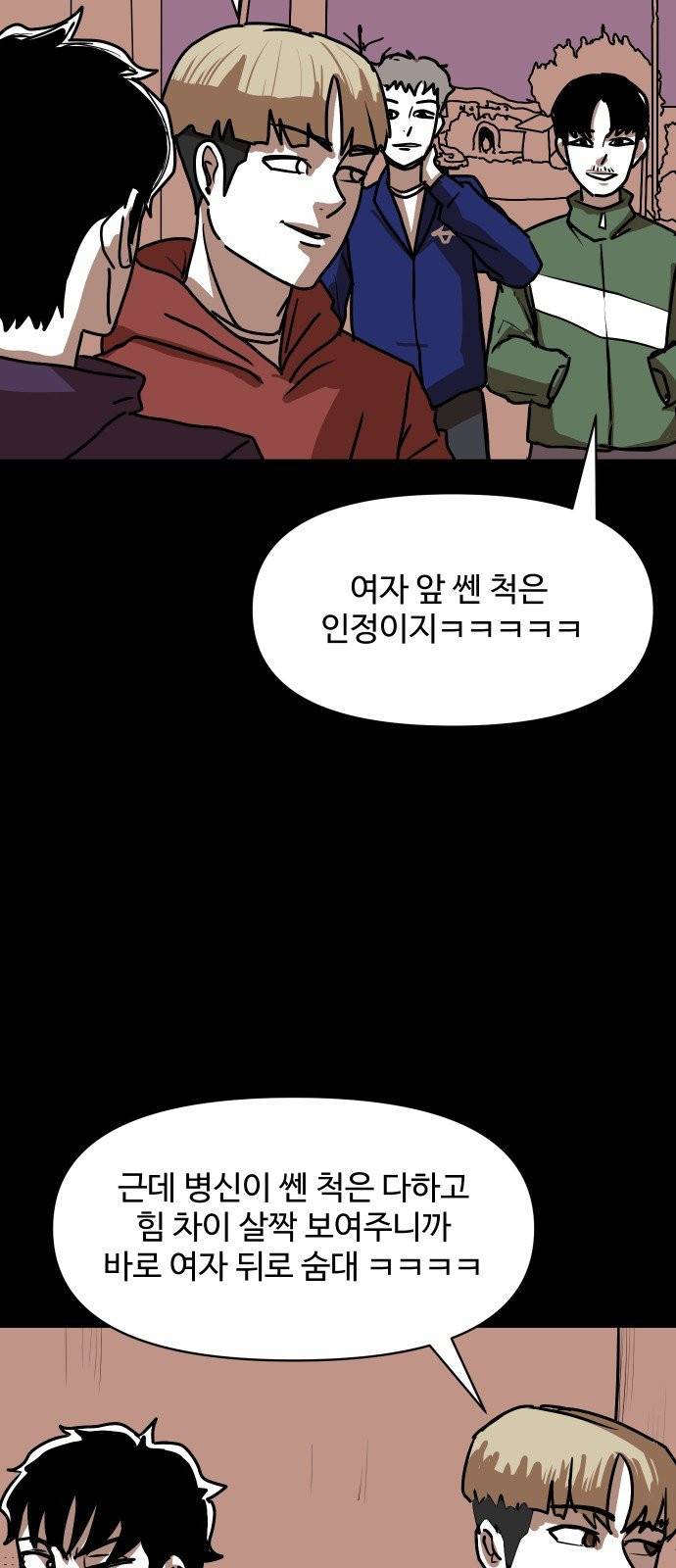 벚꽃이 흩날릴 무렵 3화 23