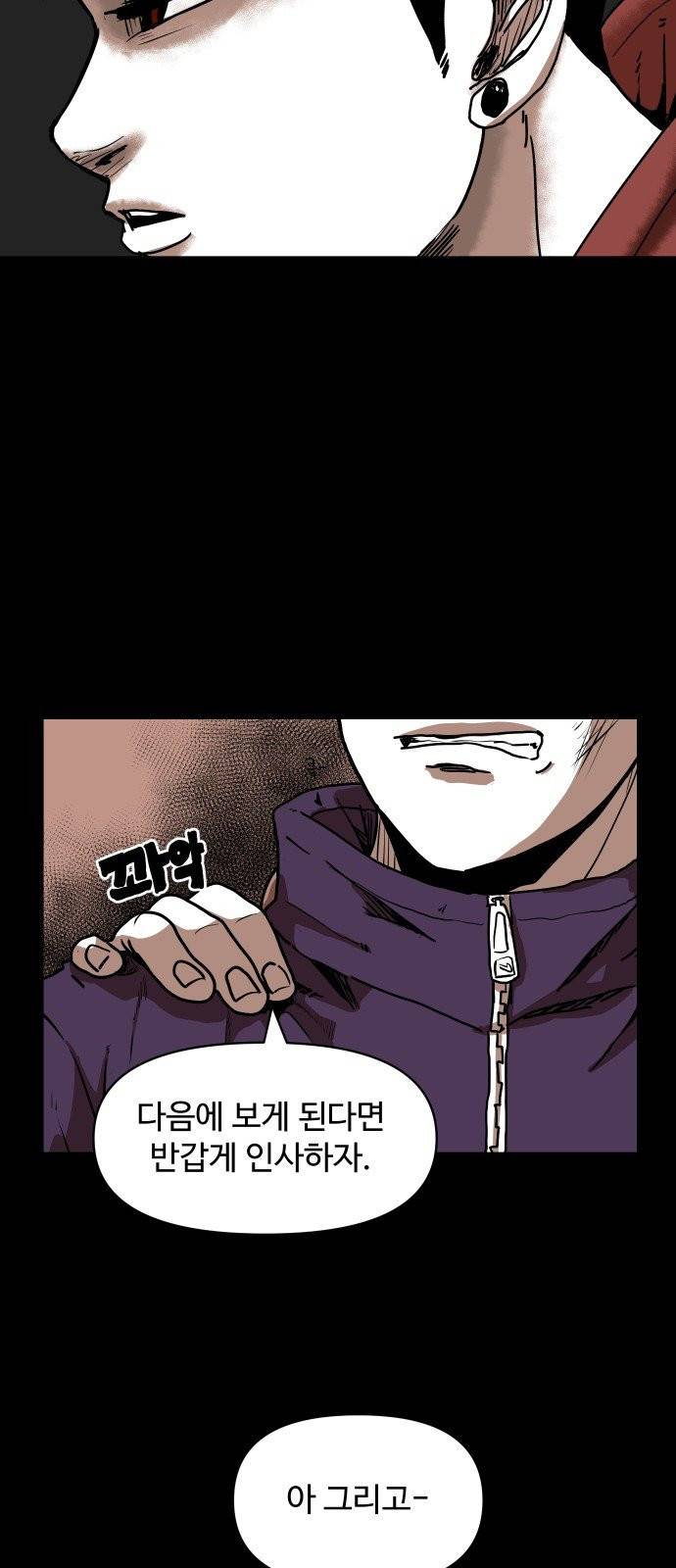 벚꽃이 흩날릴 무렵 3화 28