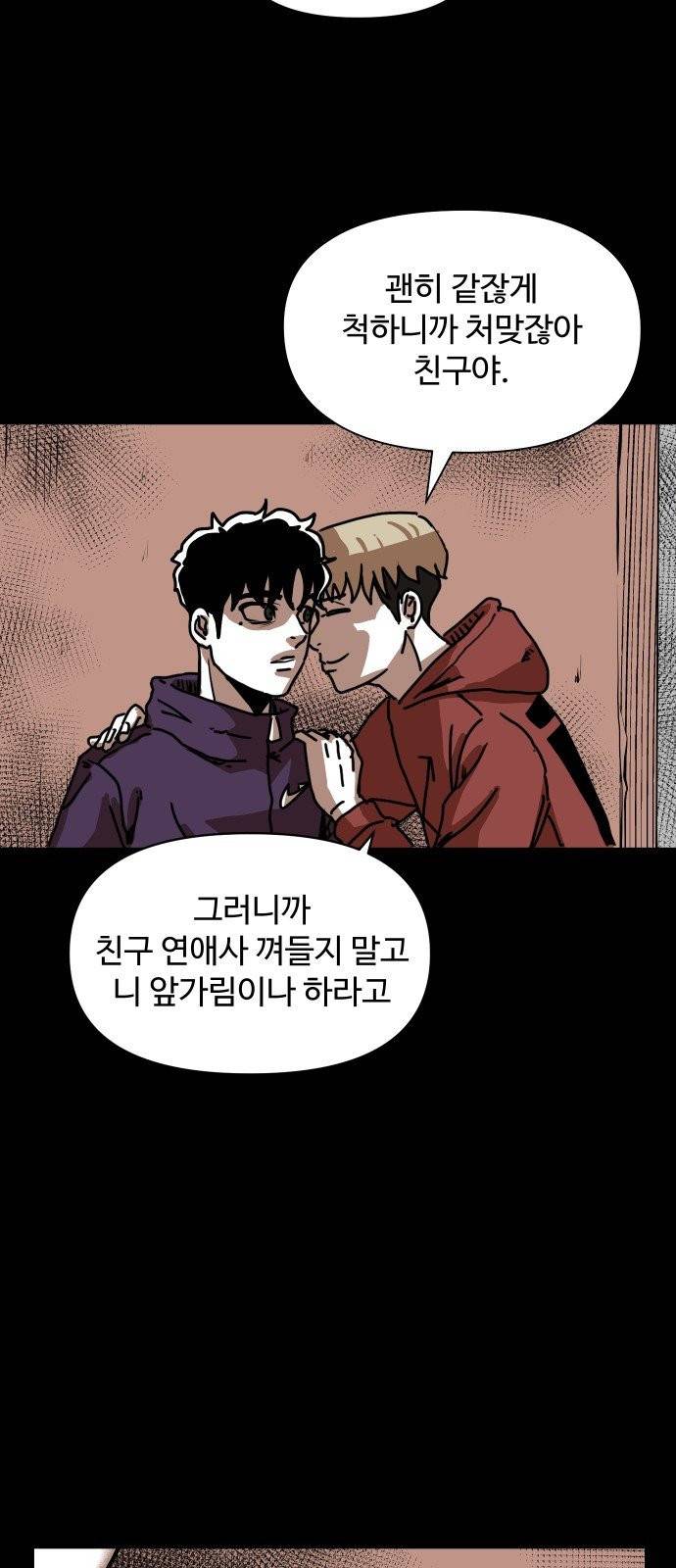 벚꽃이 흩날릴 무렵 3화 29