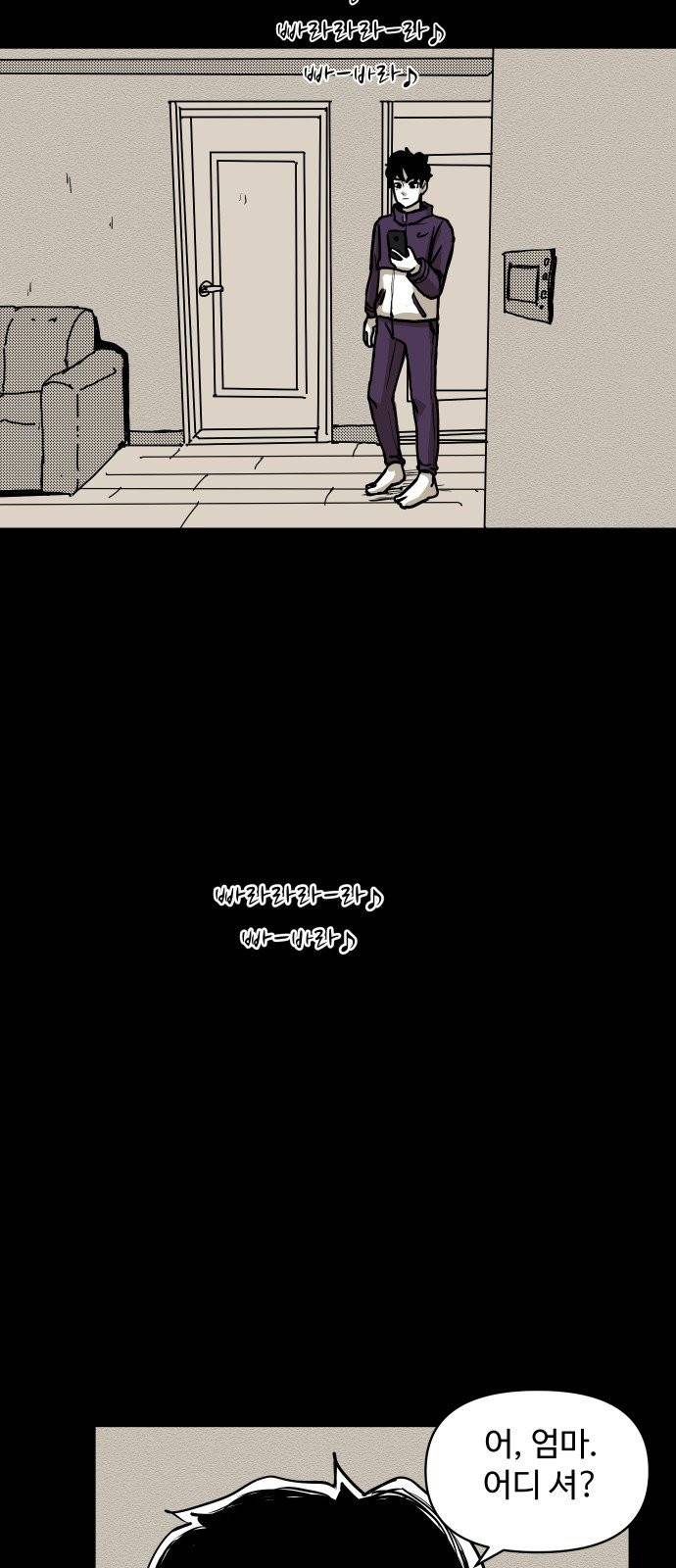 벚꽃이 흩날릴 무렵 3화 39