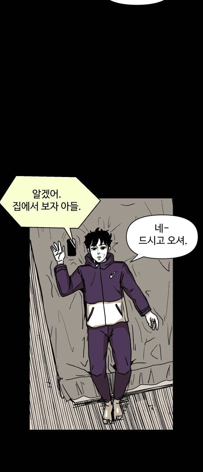 벚꽃이 흩날릴 무렵 3화 43