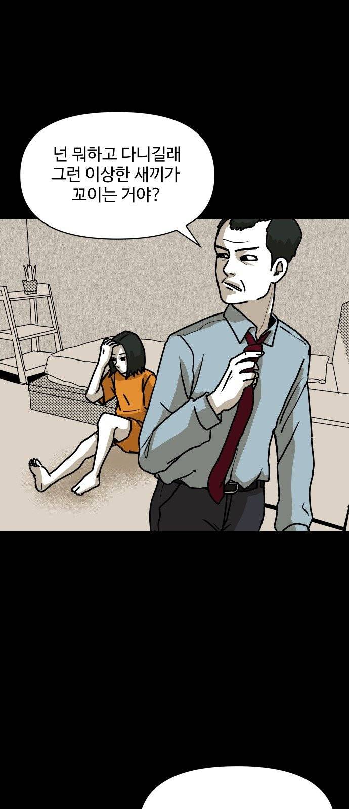벚꽃이 흩날릴 무렵 3화 51